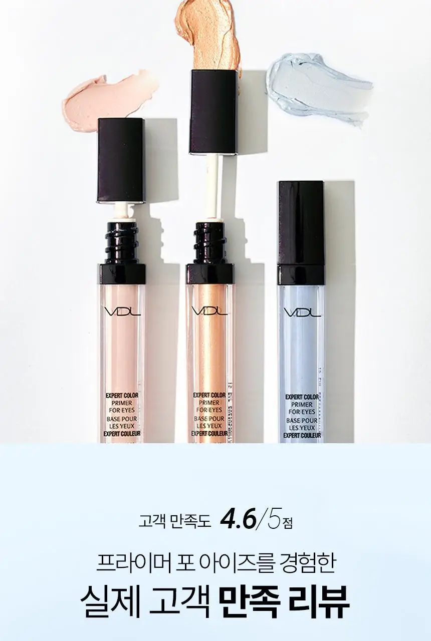[팬더탈출] VDL 엑스퍼트 컬러 프라이머 포 아이즈 상세페이지 2